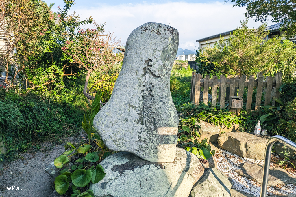 天の浮橋