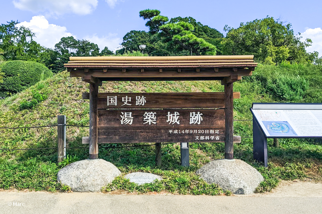 湯築城